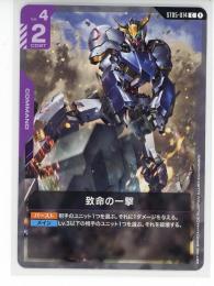 ミントモール / MINT GAMES 池袋店 / 紫【ST05-014】致命の一撃(C)