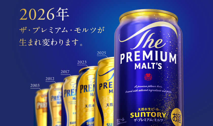 サントリー ザ プレミアム モルツ 350ml 24本×3ケースの通信販売