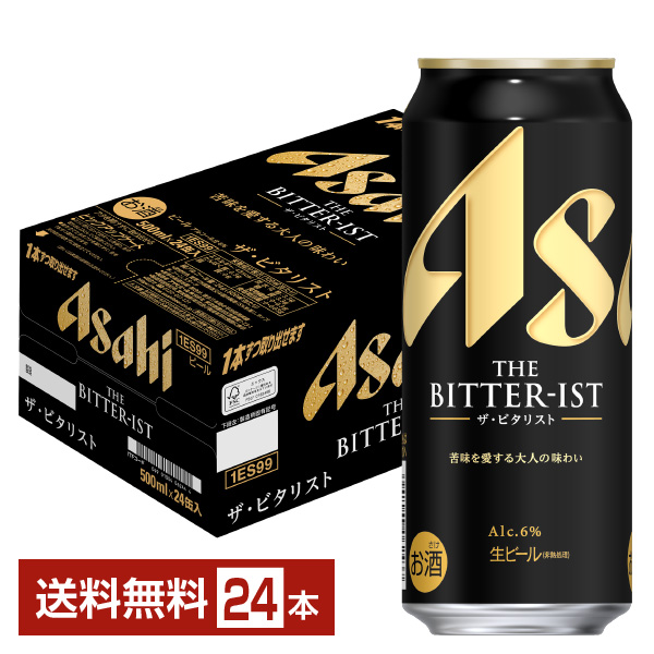 アサヒ ザ ビタリスト 500ml 24本 1ケースの通信販売