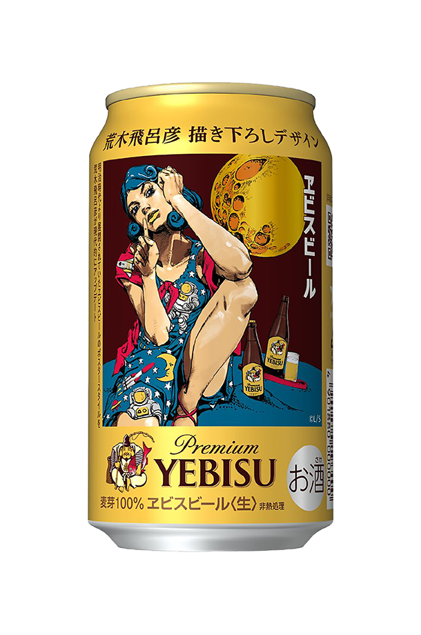 エビス 荒木飛呂彦描き下ろしデザイン缶 350ml 24本×2ケース