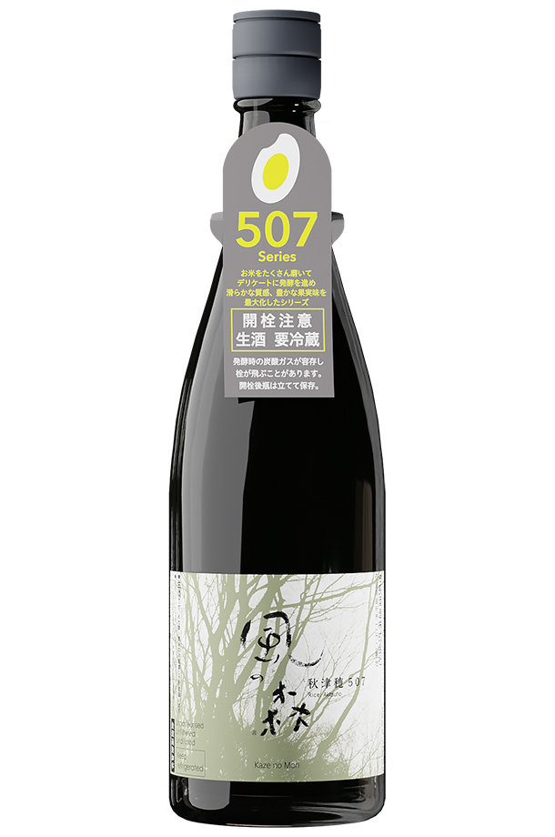 風の森 秋津穂 507 生酒 油長酒造 720mlの正規販売店 日本酒