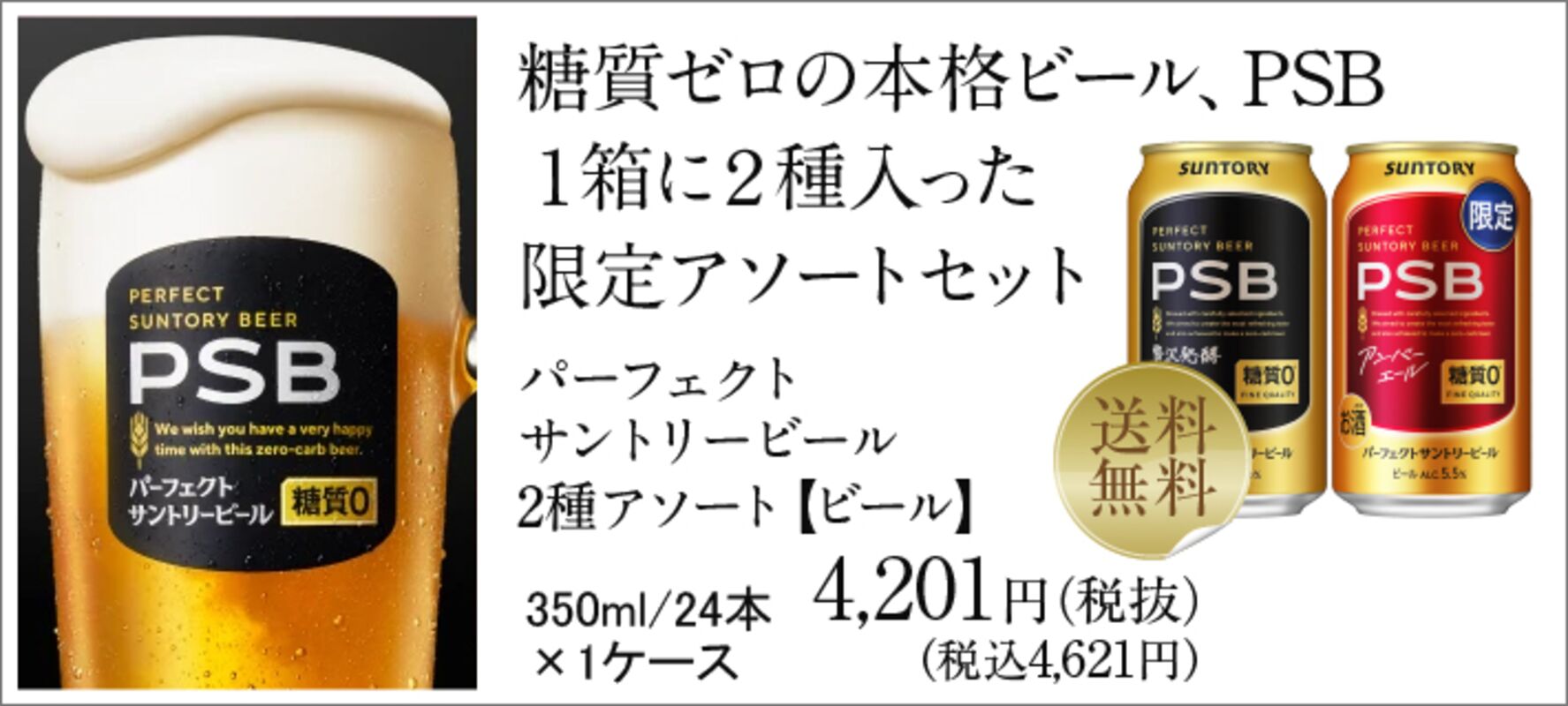 アサヒオフ 500ml 24本×2ケース 発泡酒の通信販売