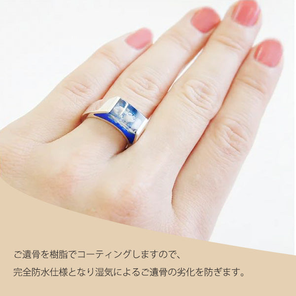 遺骨リング|AZULアズール・カロートリング|シルバー925(完全防水・樹脂