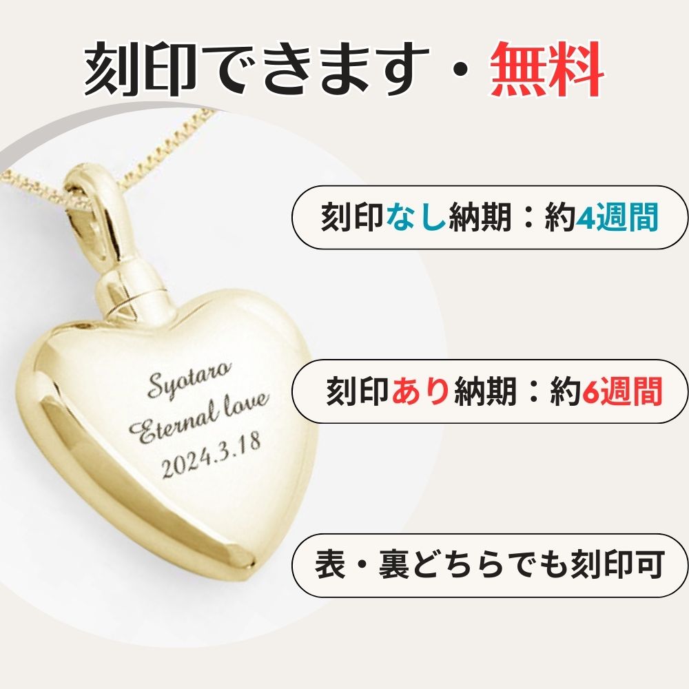 遺骨ペンダント|ハート(ゴールド14金)（日本製）カロート®ペンダント