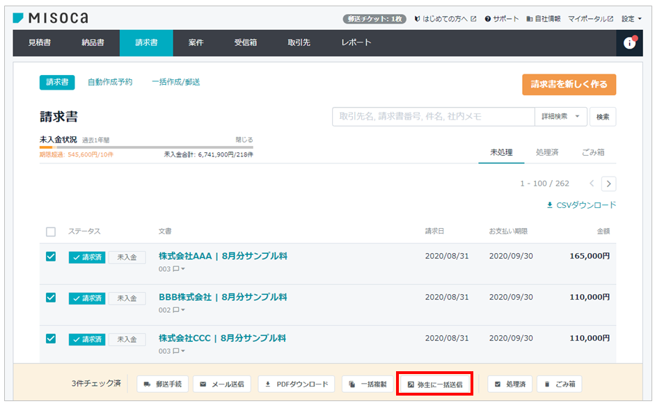 お知らせ – ページ 10 – 請求書作成サービス「Misoca(ミソカ)」