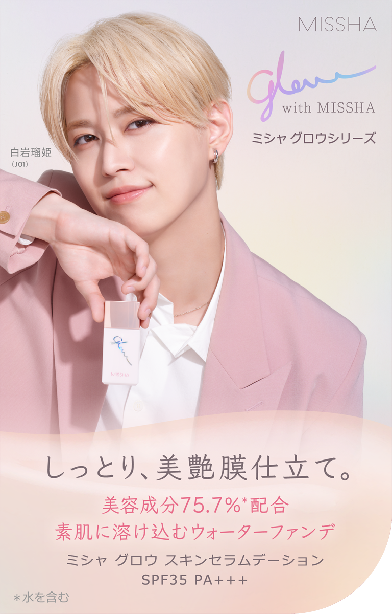 ミシャグロウシリーズ glow ツヤ肌 グロウクッション グロウスキン
