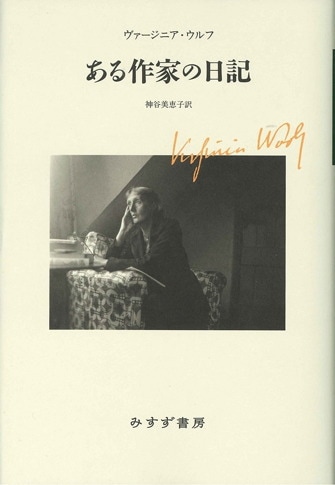 神谷美恵子 | みすず書房