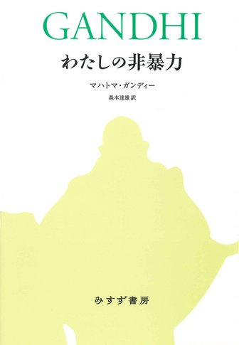 認識問題 2-1 | 近代の哲学と科学における | みすず書房