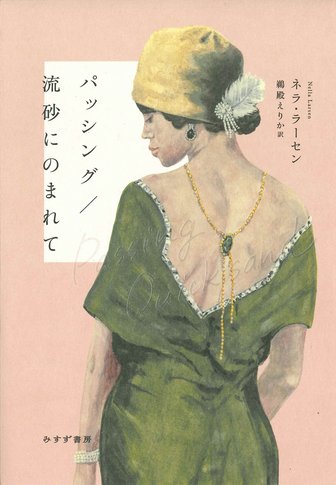 翼よ、北に | みすず書房