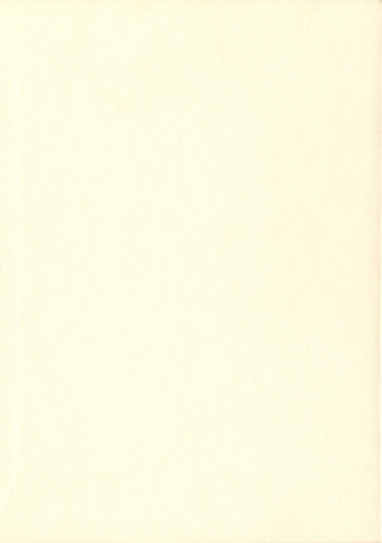 精神病と神経症 | みすず書房