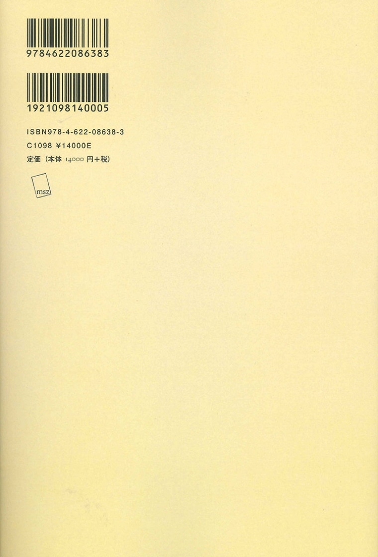 ダンテ『神曲』講義【改訂普及版・新装版】 | みすず書房