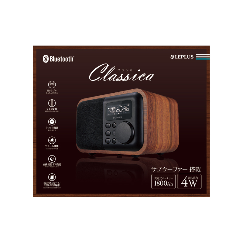 ワイヤレス スピーカー 「Classica」 ウォールナットウッド調｜スマホ