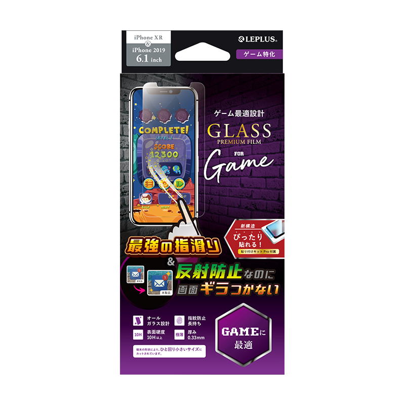 iPhone 11/iPhone XR ガラスフィルム「GLASS PREMIUM FILM