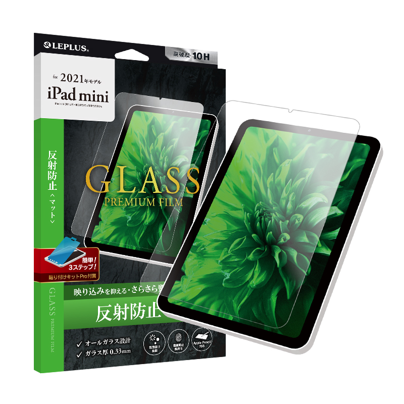 iPad mini 8.3inch (A17 Pro/第6世代) ガラスフィルム「GLASS PREMIUM