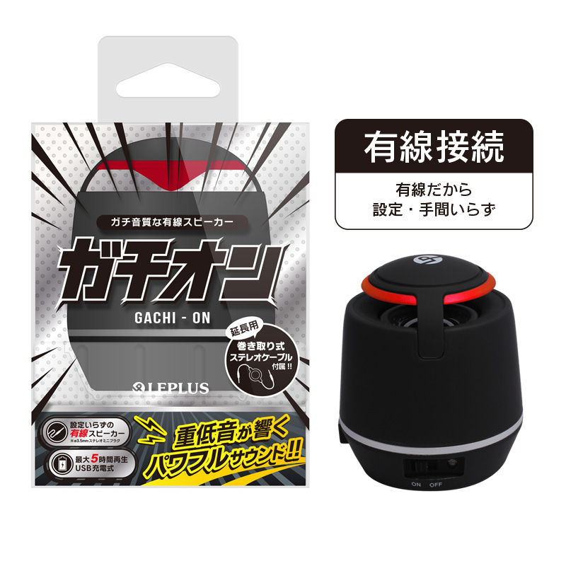 スマートフォン用モバイルスピーカー「ガチオン」ピンク｜スマホ