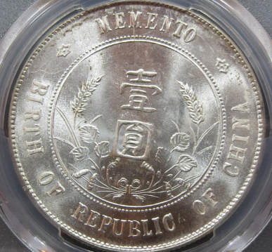 PCGS MS69 2022 中華民国十八年 壹圓 PCGS MS69 2022 中華民国十八年