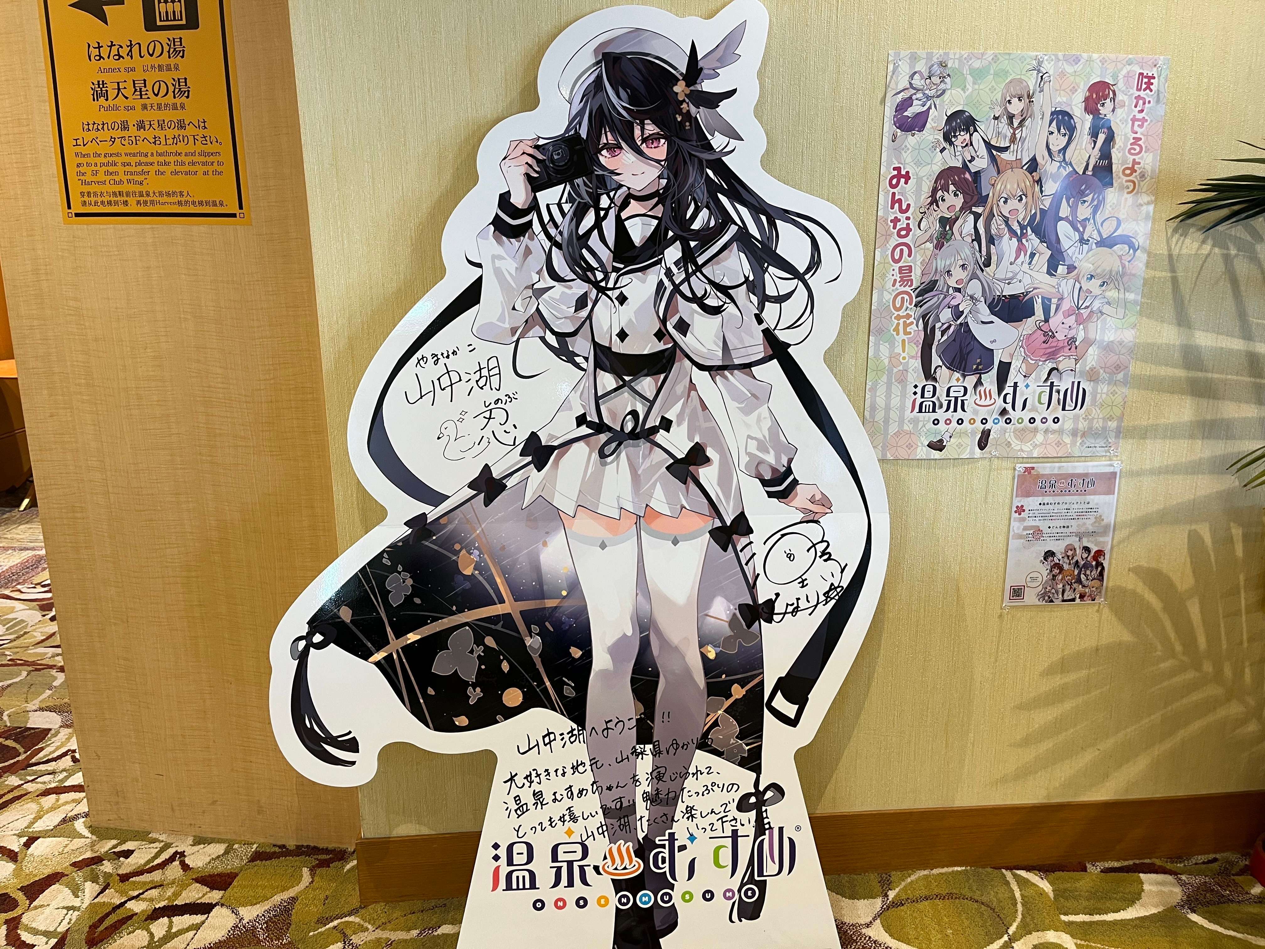 温泉むすめプロジェクト『山中湖忍』が登場！｜お知らせ・イベント