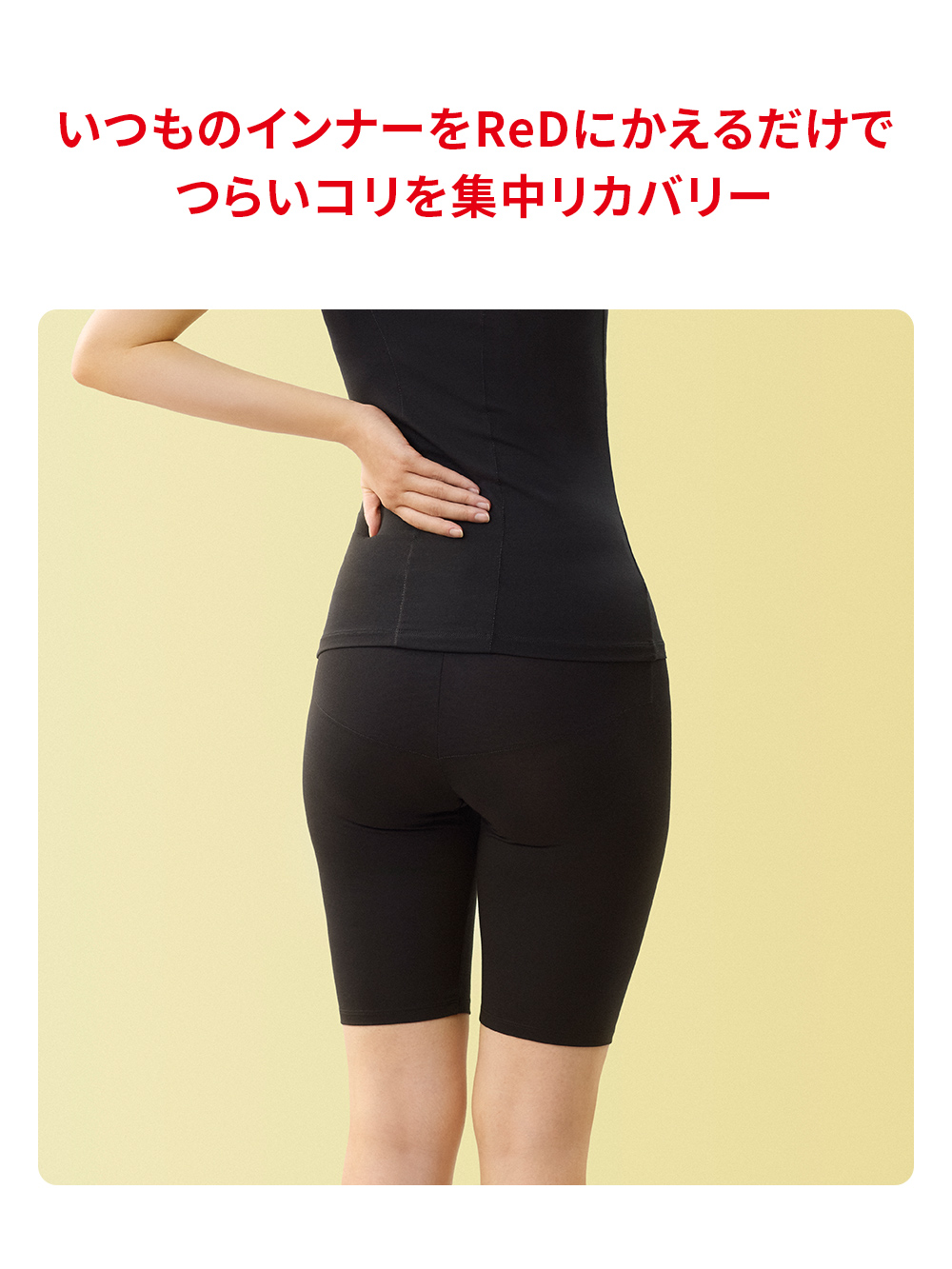 ReD（レッド）リカバリーウェア オーバーパンツ 腰コリ改善 ブラック S