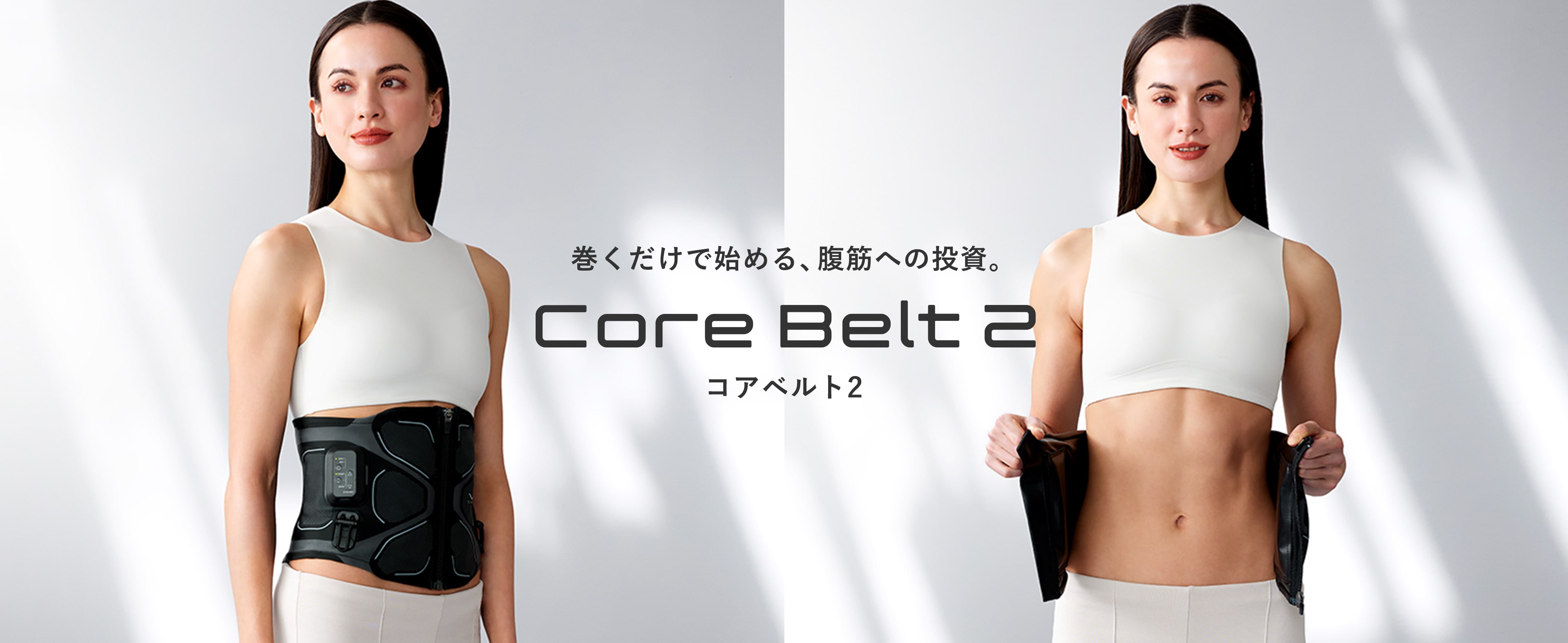 シックスパッド コアベルト2（Core Belt 2） お腹まわり（腹筋・脇腹