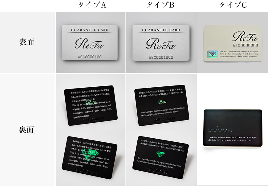 ReFa」のコピー品に関するご注意 | 模倣品対策 | 知的財産活動 | 株式