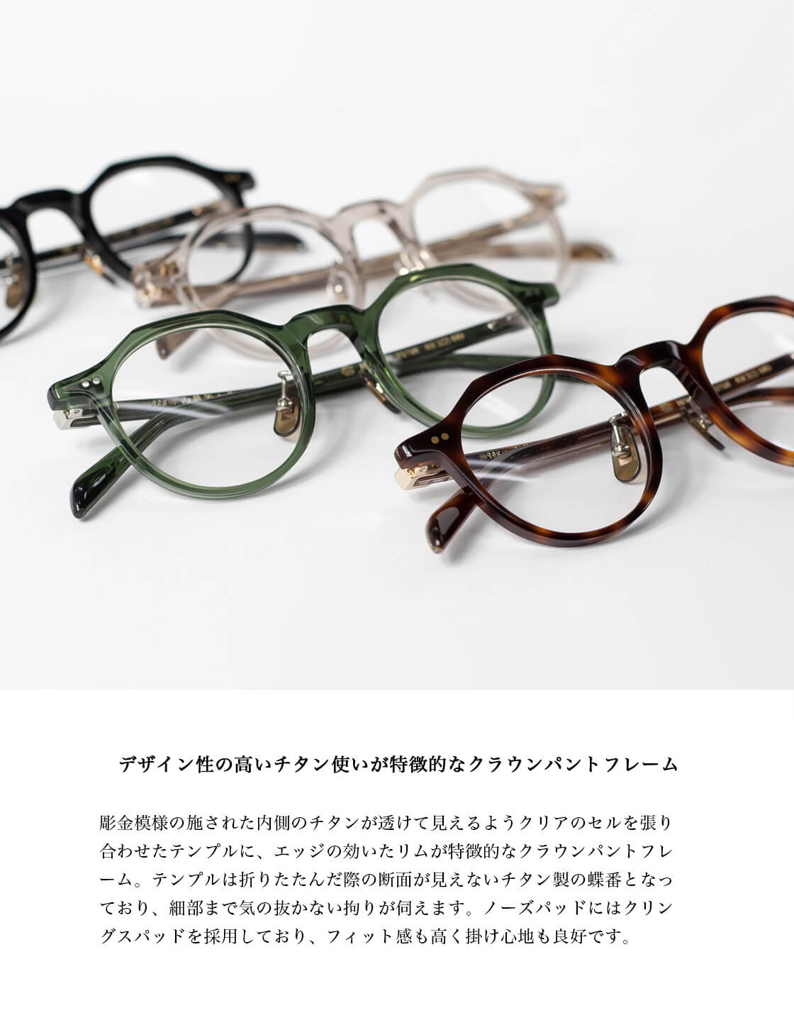 内藤熊八作 ボストンフレーム クラウンパント N-115 日本製 鯖江