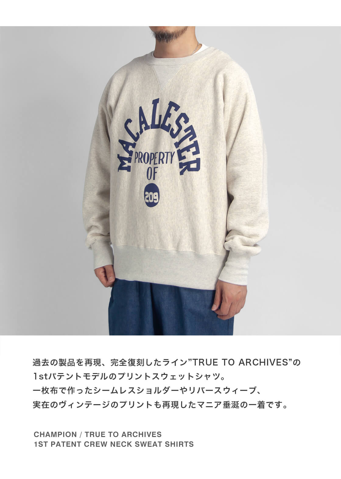 Champion チャンピオン TRUE TO ARCHIVES 1stパテント クルーネック