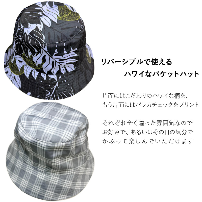 フラダンスの舞台で使えるパラカチェック ハワイアン柄 リバーシブル