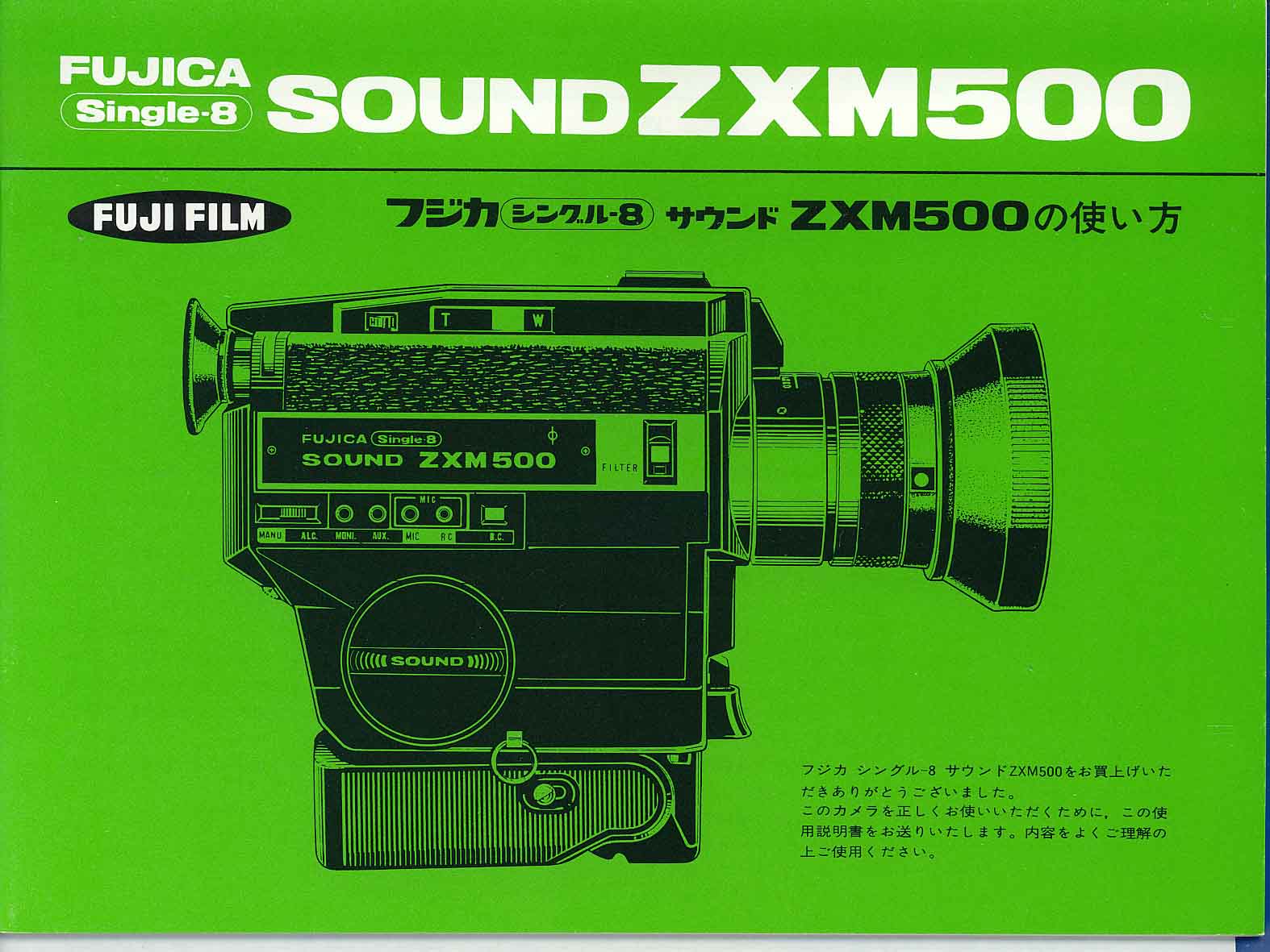 フジカシングル-8 サウンドZXM500のご遺体を解剖してみる | マディ折原