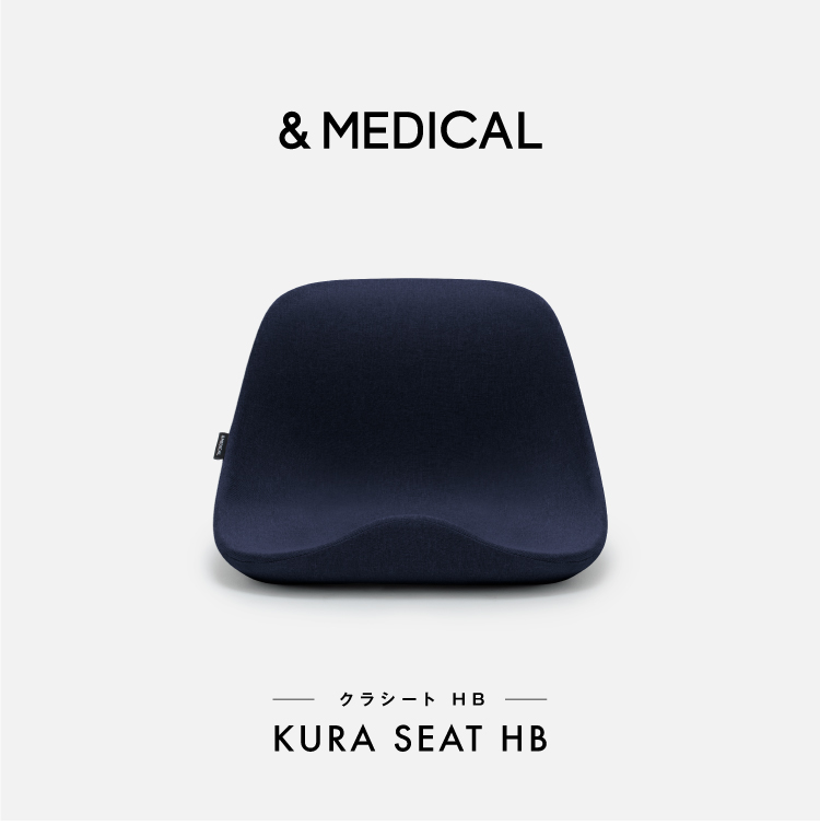 鞍から発想した姿勢サポートシート KURA SEAT HB (クラシート
