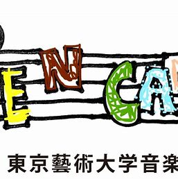 音楽環境創造科を目指すには、どのような準備をしたら良いですか