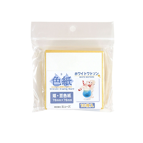 色紙（しきし）パック「ホワイトワトソン」｜muse