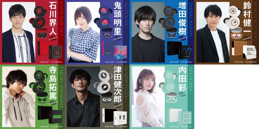 音楽】完全ワイヤレスイヤホン、人気声優コラボモデル発売決定