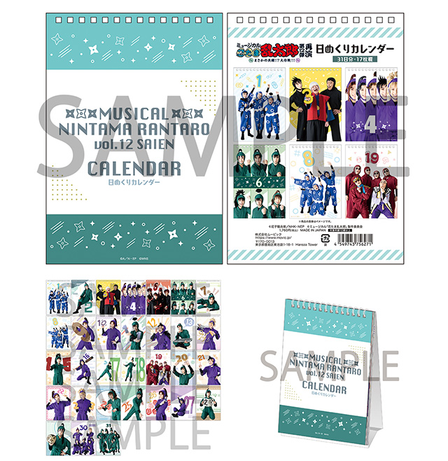 グッズ紹介｜忍ミュ第12弾再演 |ミュージカル「忍たま乱太郎」第12弾