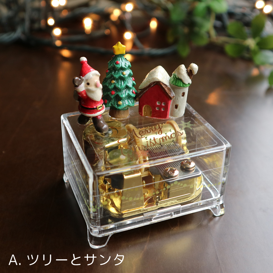 18弁】ミニチュア クリスマス ～サンタ と仲間たち～ (手作り