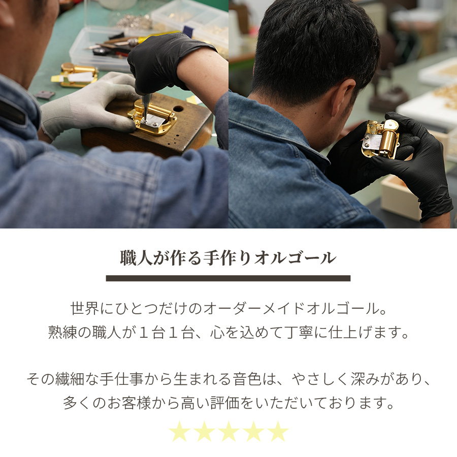 18弁】会津塗宝石箱～桜～ オルゴール ｜株式会社オルゴールからのお知らせ