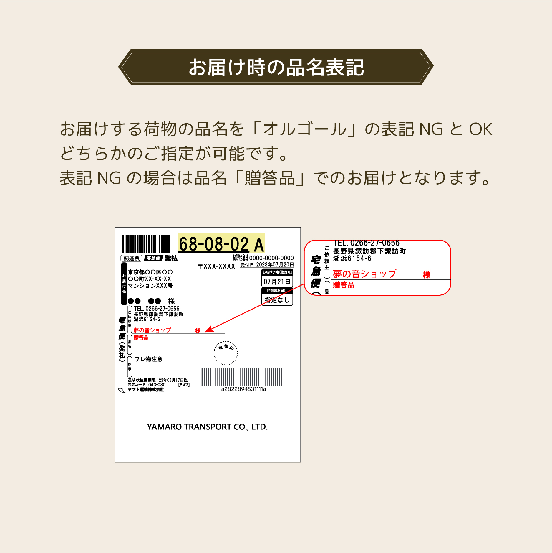 ディズニー 木製 オルゴール【ミッキー&ミニー機関車】既製品 ｜株式