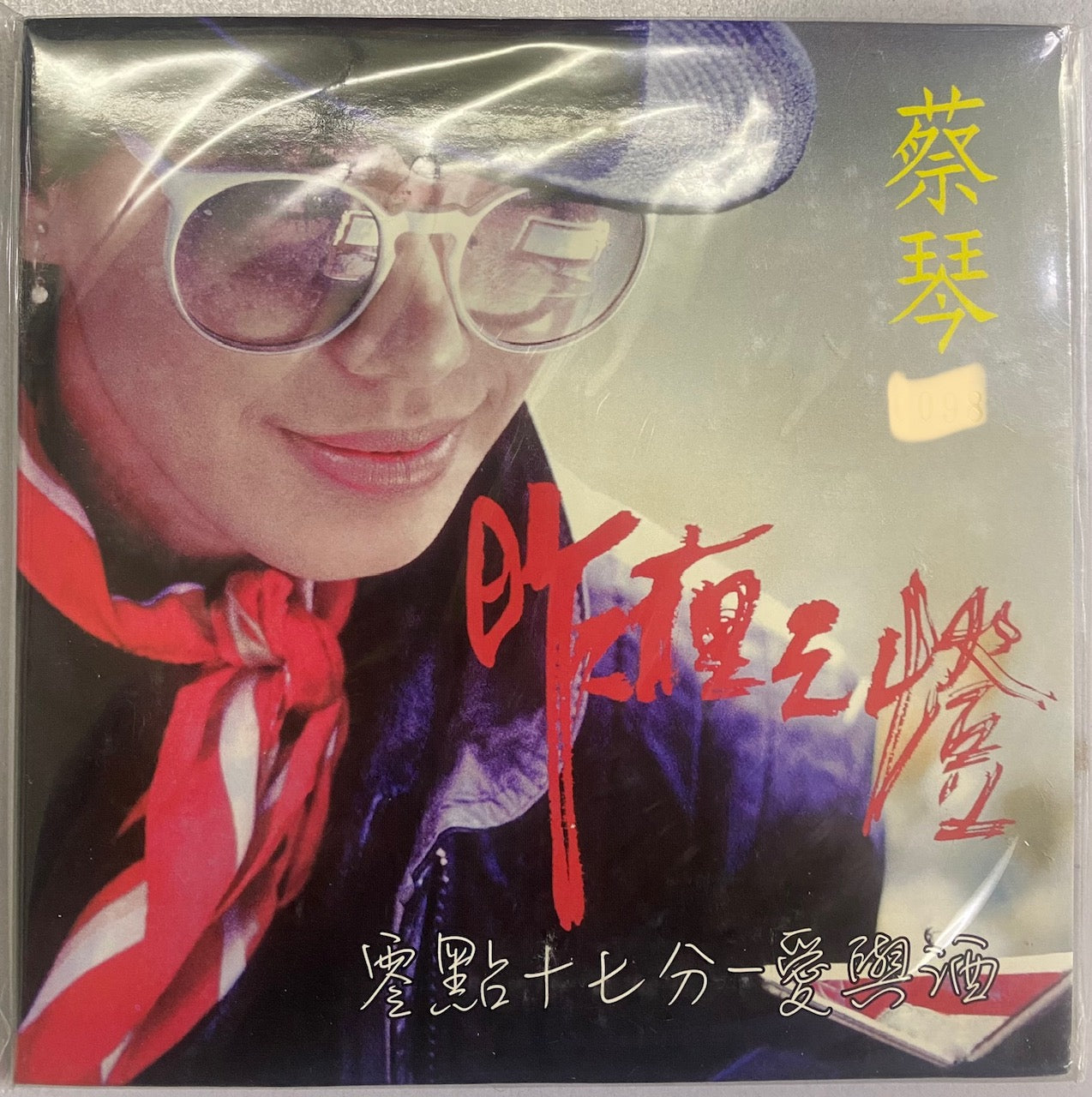 Tsai Chin – Tagged 