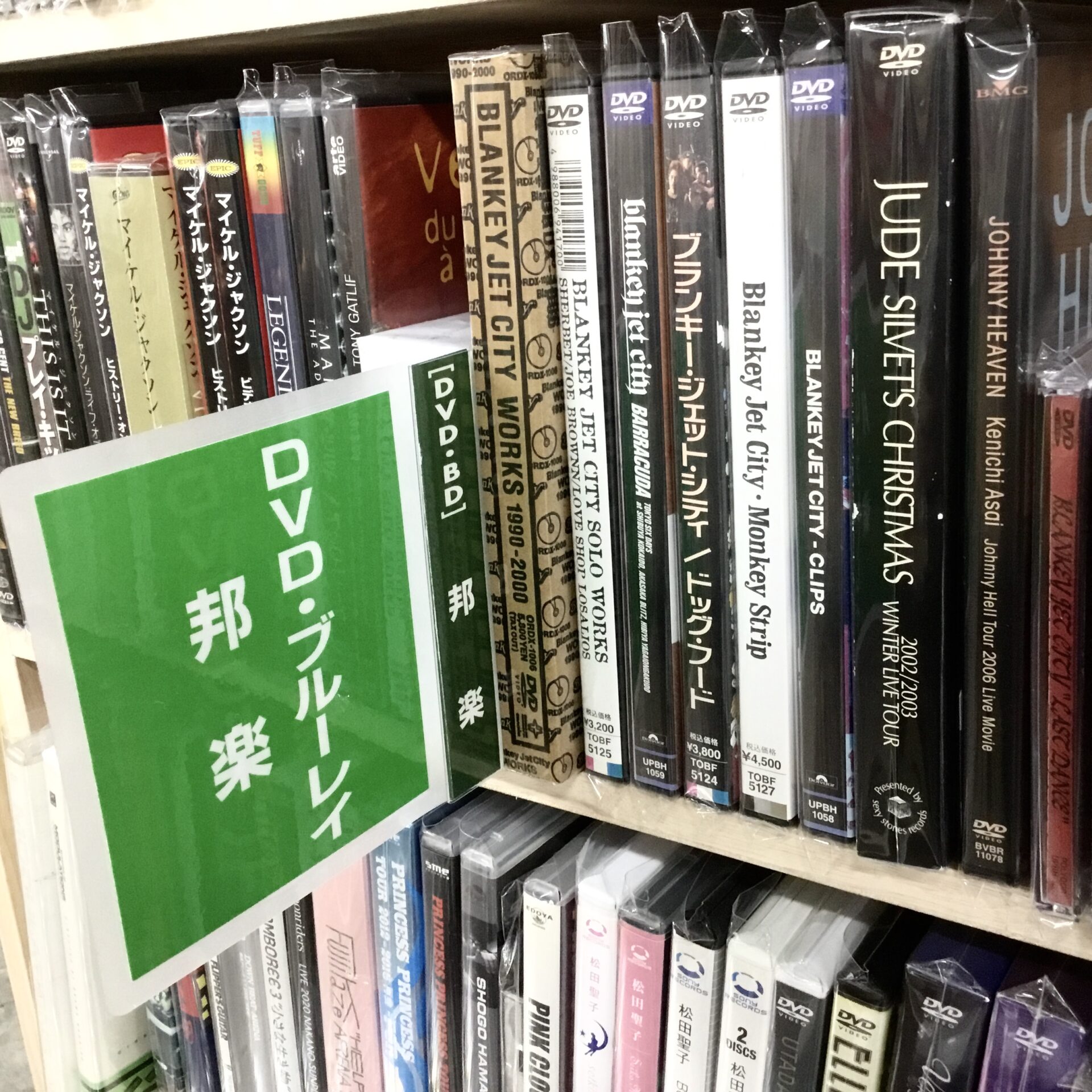 新入荷情報】 ブランキー・ジェット・シティのCDがまとまって入荷しま