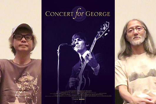 映画『コンサート・フォー・ジョージ』公開記念トーク・イベント第2弾