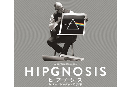 アートワークでロックを芸術に昇華した伝説のデザイン集団の物語