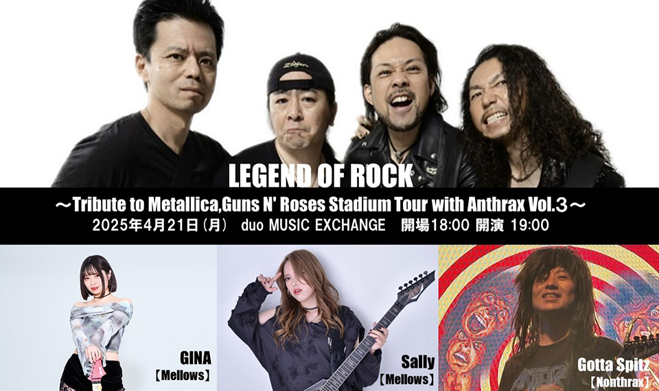 メタリカ公認のトリビュート・バンド、HATTALLICA（ハッタリカ）。4/21