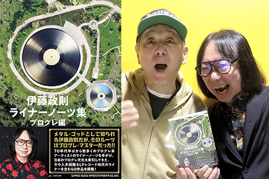 すべてのメタルファン大注目のアイテム、喜国雅彦 × BURRN! 限定コラボ