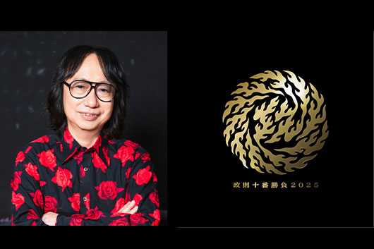 すべてのメタルファン大注目のアイテム、喜国雅彦 × BURRN! 限定コラボ