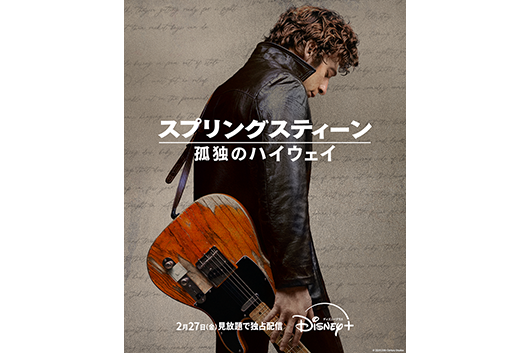 ブルース・スプリングスティーン、新ベスト盤『Best of Bruce