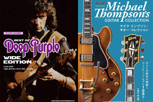 リッチー・ブラックモア公式写真集（撮影：ロス・ハルフィン）が