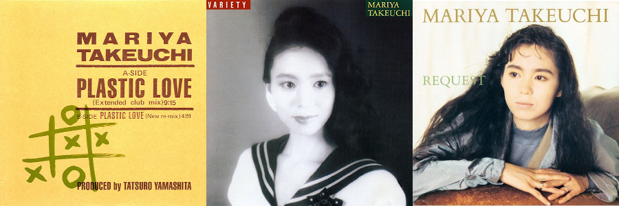 竹内まりや、「Plastic Love」待望の12インチ・シングル＋LP『Variety