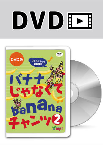 小学校英語 英語モジュールDVD 歌・チャンツ 小学校英語 英語モジュールDVD