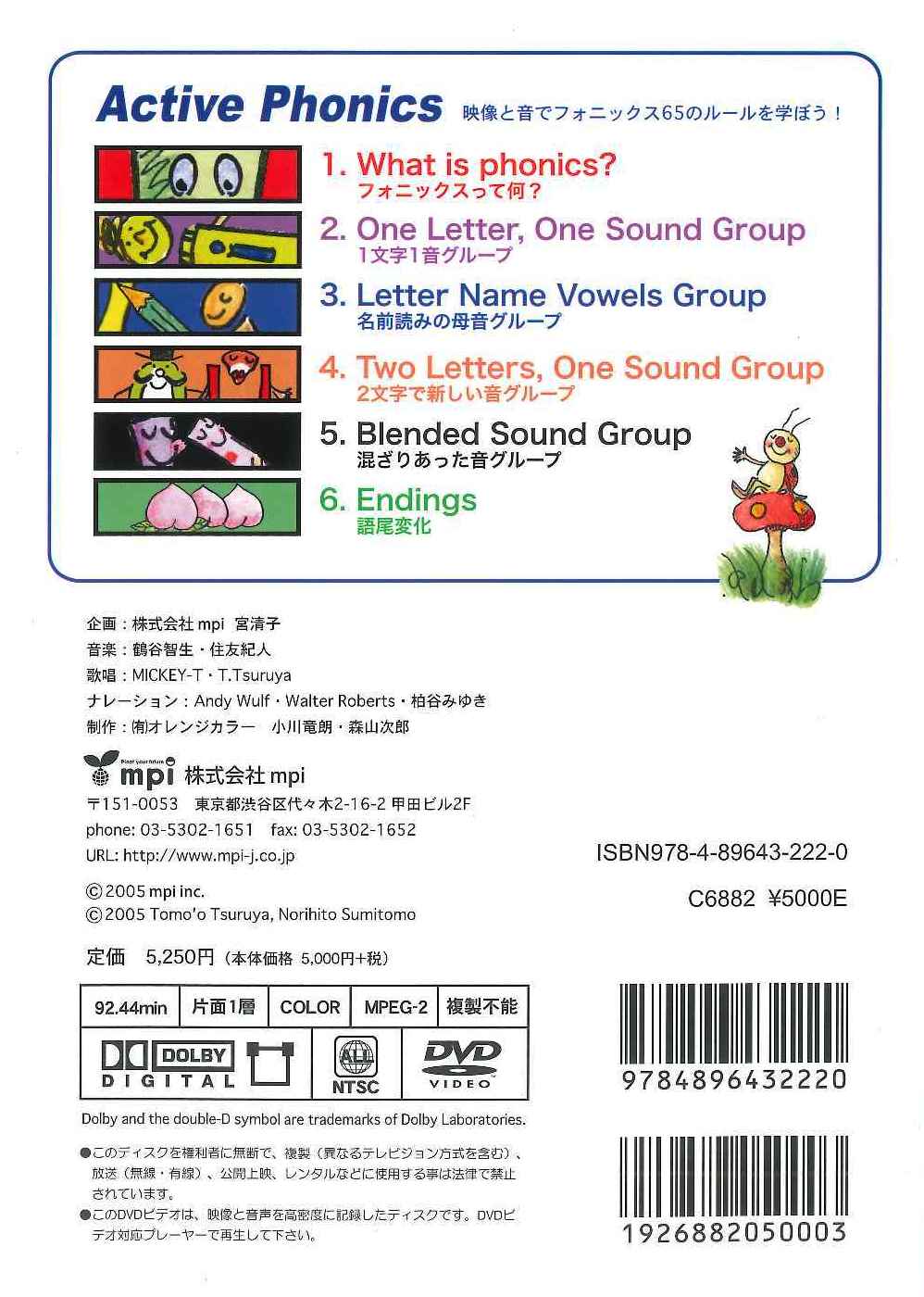 Active Phonics DVD｜mpi松香フォニックス