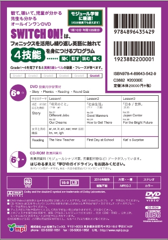 1回10分程度、年間105回分を1枚のDVDに収録 モジュール授業に最適