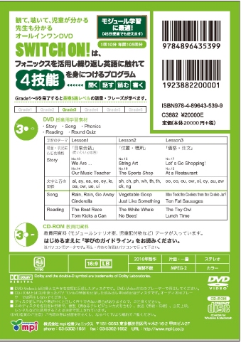 1回10分程度、年間105回分を1枚のDVDに収録 モジュール授業に最適